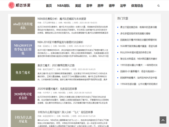 爱上运动，享受激情