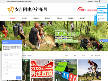 安吉团建户外拓展有限公司