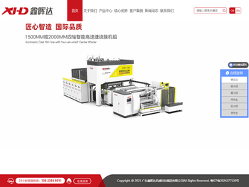 广东鑫晖达机械科技集团有限公司