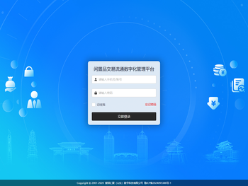 枣庄闲置品交易流通数字化管理平台