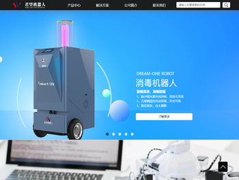 广州市君望机器人自动化有限公司