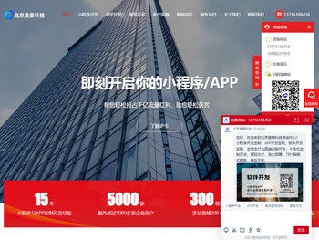 小程序开发,微信小程序开发,小程序定制开发,app开发公司,APP软件开发,app开发制作