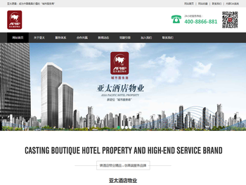 浙江亚太酒店物业服务有限公司