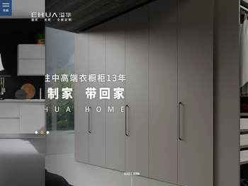 佛山市顺德区溢华厨卫洁具制造有限公司