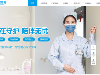 广西陪陪我健康科技有限公司