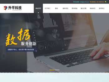 吉林省升平科技有限公司spkj.net.cn