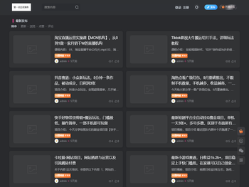 全网创业项目资源库