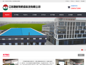 四氟喷涂,特氟龙喷涂,铁氟龙喷涂,f40喷涂,halar喷涂,ectfe喷涂,pfa衬里,衬四氟,江苏驰耐特防腐科技有限公司