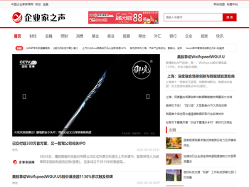 中国企业家新闻网