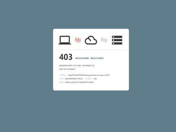 赫章县人民法院