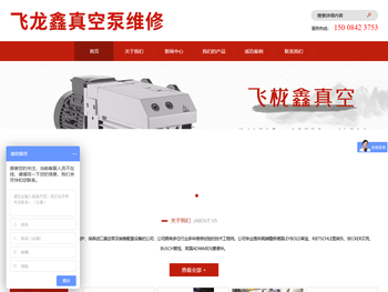 金牛区飞栊鑫商贸部