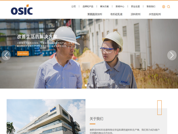 奥斯佳材料科技（上海）有限公司