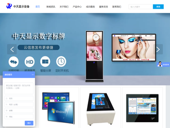中天显示,广告机厂家,立式广告机,落地式广告机,壁挂广告机,楼宇广告机,广告机定制,lcd广告机,触摸查询一体机