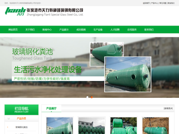 苏州玻璃钢化粪池厂家//苏州玻璃钢隔油池厂家//张家港市天力特种玻璃钢有限公司