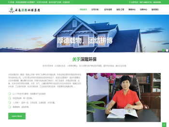 云南深隆环保有限公司，在线监测分析仪，污水