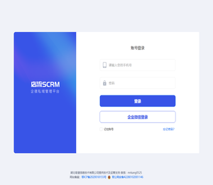 店流SCRM