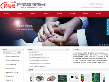 深圳市鸿瑞微科技有限公司