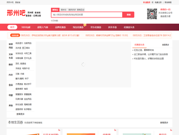 邢州吧（真能省）