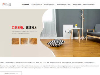 正缅柚木官网/Zhengmian
