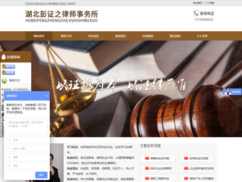 湖北彭证之律师事务所