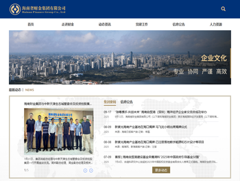 海南省财金集团有限公司