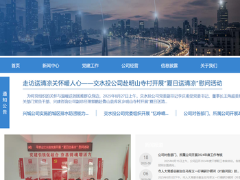 平顶山交通水利建设投资有限公司