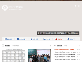 上海建桥学院职业技术学院