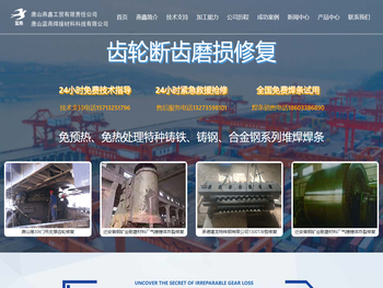 齿轮修复,齿轮修复技术,齿轮修复厂家