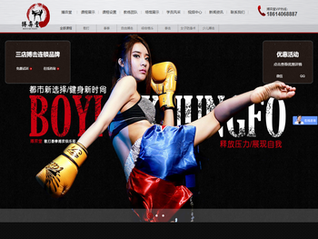 北京搏弈堂散打搏击俱乐部