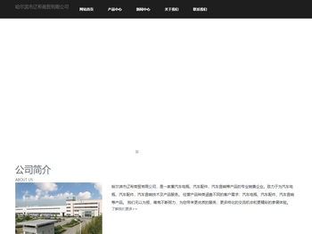 哈尔滨市辽希商贸有限公司