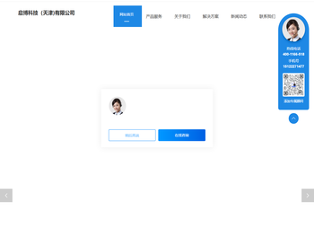 天津网站建设,H5响应式建站,外贸网站推广,设计,制作维护
