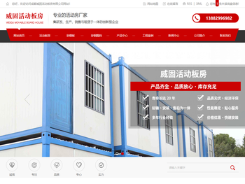 成都活动板房厂家