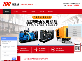 柴油发电机