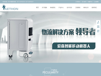 爱森机器人自动化（武汉）有限公司