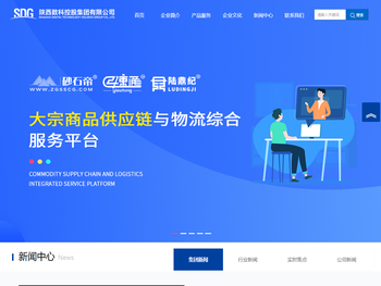 陕西数科控股集团有限公司