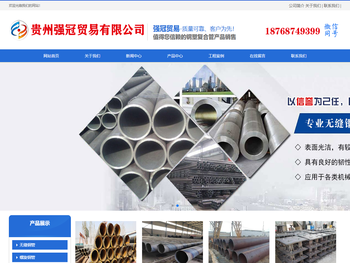 贵州强冠贸易有限公司