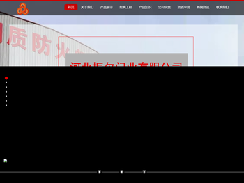 钢质防火门,木质防火门,钢木质防火门,塑钢防火窗,铝质防火窗,钢质防火窗,耐火窗