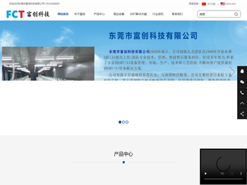 东莞市富创科技有限公司官网松下NPM