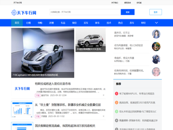 天下车行网