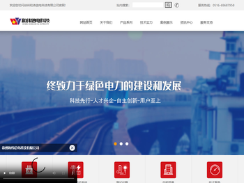 徐州和纬信电科技有限公司