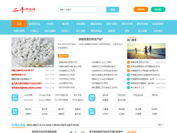化工原料分类有哪些,化工原料品牌及用途是什么,化工设备信息等资料介绍