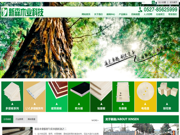 多层板,LVL多层板,建筑模板,防火板,贴面板,包装箱,电缆盘,木质小拖车,覆膜板