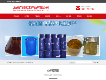 回收乙二醇,废乙醇回收,回收废甲醇,废酒精回收厂家