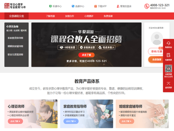 心理咨询师报考