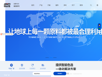 安美达品牌色选机