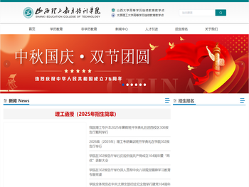 山西理工教育培训学院