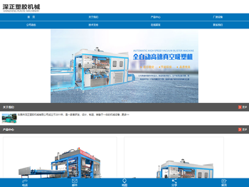 节能吸塑机,吸塑机周边设备,吸塑机配件厂家,深圳吸塑机厂家