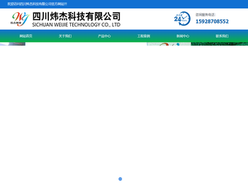 四川炜杰科技有限公司