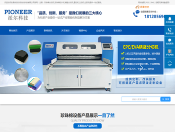 东莞市派尔自动化科技有限公司