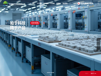 北京辉拓科技有限公司